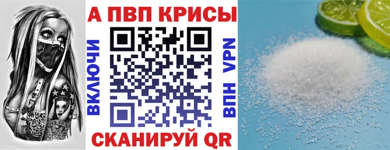 Альфа ПВП VHQ  Купить закладки  Новохопёрск 