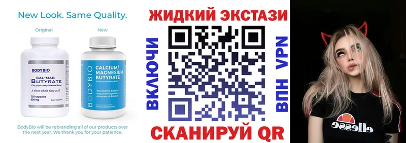 Бутират бутандиол  Купить закладки  Новохопёрск 