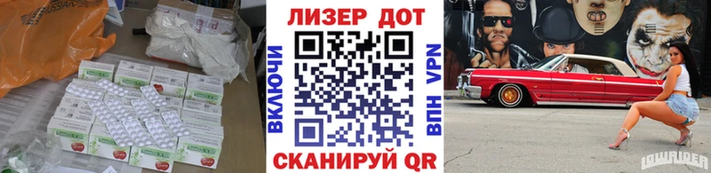 Лсд 25 экстази кислота  Купить закладки  Новохопёрск 