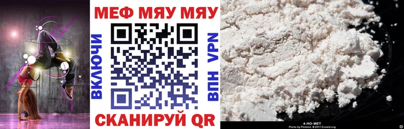 Мефедрон mephedrone  Купить  Новохопёрск 