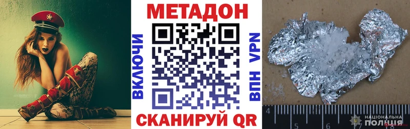 Купить закладки  Новохопёрск  Метадон methadone 