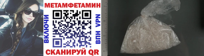 МЕТАМФЕТАМИН Methamphetamine  Купить закладки  Новохопёрск 